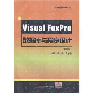 Visual FoxProݿ