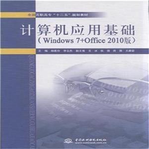 Ӧû-(Windows 7+Office 2010)