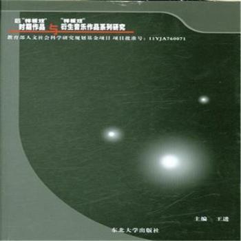 后样板戏时期作品与样板戏衍生音乐作品系列研究