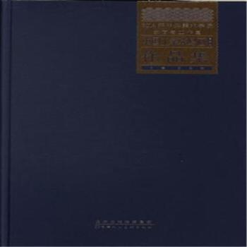 2014年中央美术学院苏百钧工作室中国工笔花鸟画高研班作品集