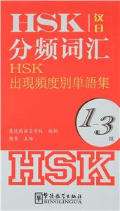 HSKƵʻ-1-3-