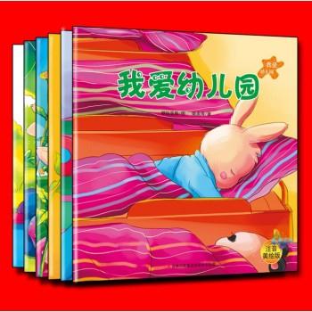 我爱幼儿园(全6册)