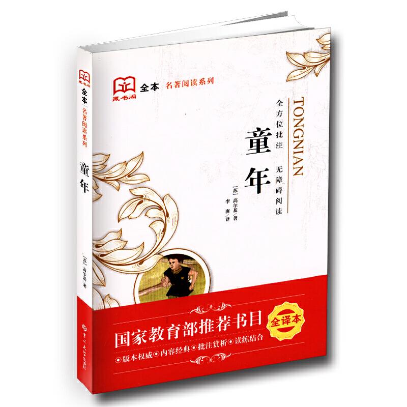 童年