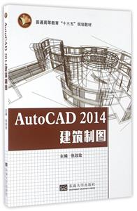 AutoCAD 2014ƈD