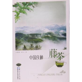 中国良种:藤茶