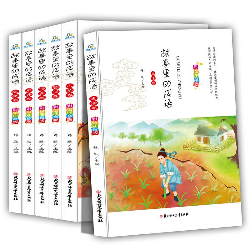 文化百科丛书——中华美德(全三册)