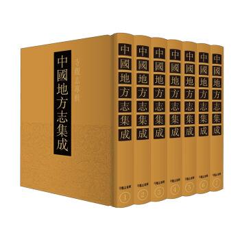 中国地方志集成:寺观志专辑(全19册)