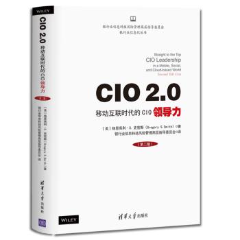 CIO 2.0移动互联时代的CIO领导力-(第二版)