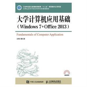 ѧӦû(Windows7+Office2013)