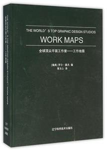ȫ򶥼ƽ湤:ͼ:work maps
