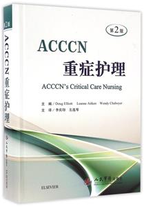 ACCCN重癥護(hù)理