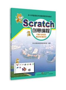 Scratch 