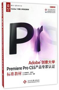 AdodeѧPremiere Pro CS5Ʒר֤