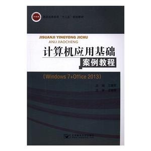 ӋCûA̳:Windows 7+Office 2013