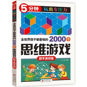 ȫ红Ӷ2000˼άϷ Ϸƪ