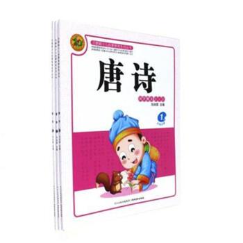 唐诗-(全3册)-彩绘注音