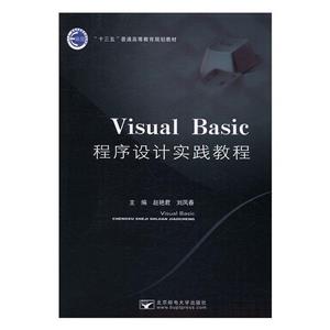 Visual BasicO(sh)Ӌ(j)(sh)`̳