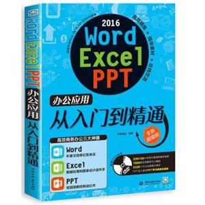 Word Excel 1 PPTk(yng)ÏTͨ