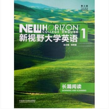 新视野大学英语 1 长篇阅读 第三版