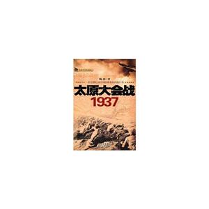 ̫ԭ:1937