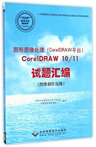 CORELDRAW10  11