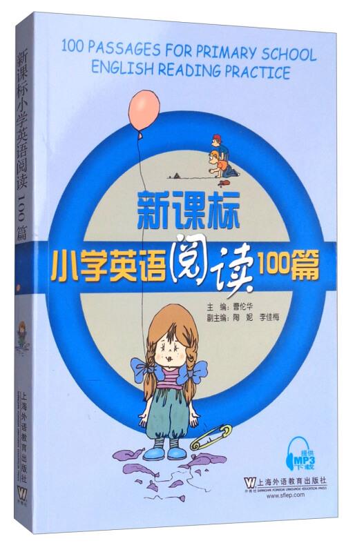 小学英语阅读100篇