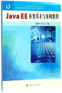 Java EEܼg(sh)c̳