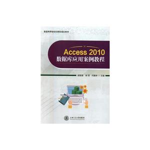 Access 2010ݿӦð̳