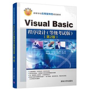 Visual Basic (ȼ԰)(2)