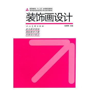 装饰画设计