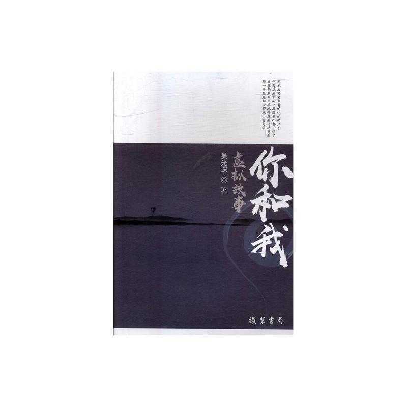 你和我:虚拟故事