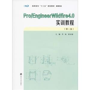 ְרʮ滮̲.еרҵеרҵPro/EngineerWildfire4.0ʵѵ̳(2)CD1