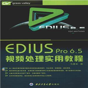 EDIUS PRO 6.5Ƶʵý̳DVD1