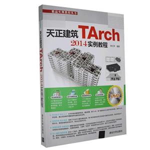 TArch 2014ʵ̳