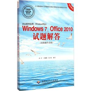 Windows 7  office 2010  