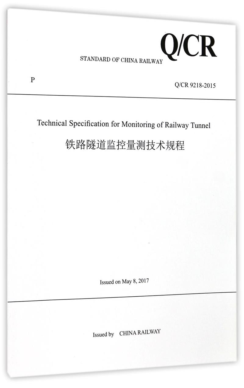 铁路隧道监控量测技术规程:Q/CR 9218-2015:英文