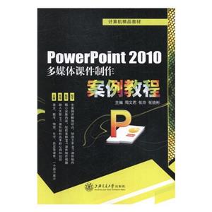 Powerpoint2010ýμ̳