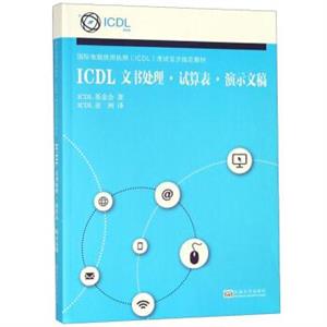 ICDLĕ̎ԇʾĸ