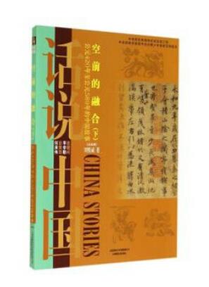 空前的融合(下):公元420年至公元589年的中国故事