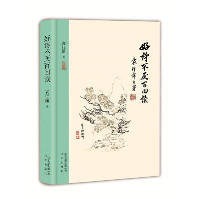 中医药文化进校园科学实践指导手册