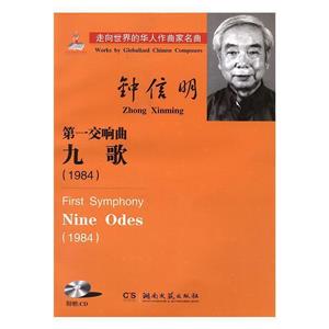 һ:Ÿ:1984:nine odes:1984