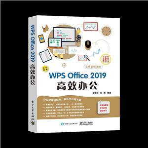 WPS Office 2019 Ч칫