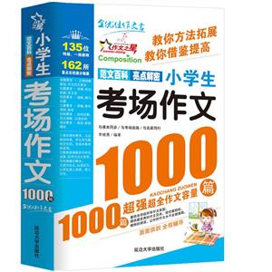 N(xio)СW(xu)(chng)1000ƪ(pɫ)