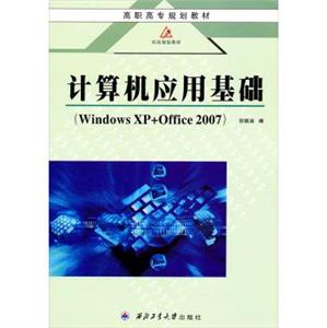 Ӧû:Windows XP+Office 2007