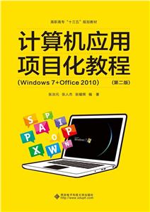 ӦĿ̳:Windows 7+Office 2010