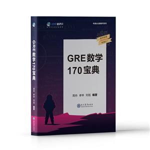 GRE(sh)W(xu)170