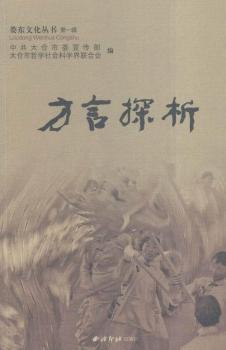 娄东文化丛书(第一辑)