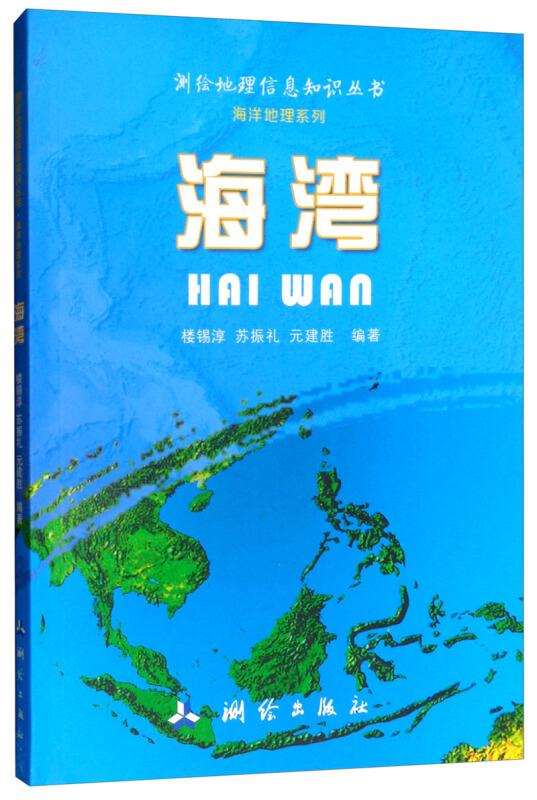海湾