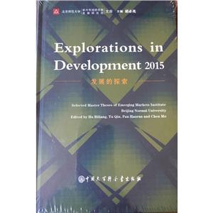 Explorations in Development 2015(չ̽)