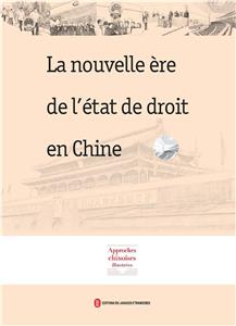 La nouvelle ere de letat de droit en chine